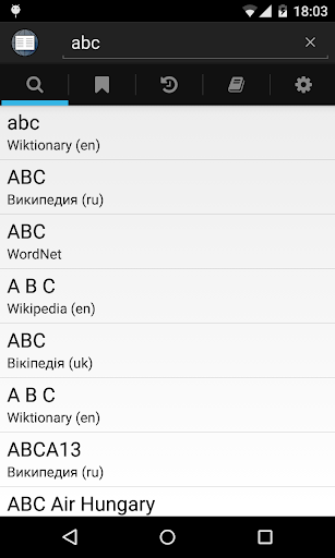 Aard 2 - Image screenshot of android app