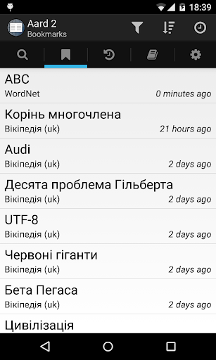 Aard 2 - Image screenshot of android app