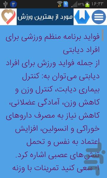 درمان تمام بیماری ها - عکس برنامه موبایلی اندروید