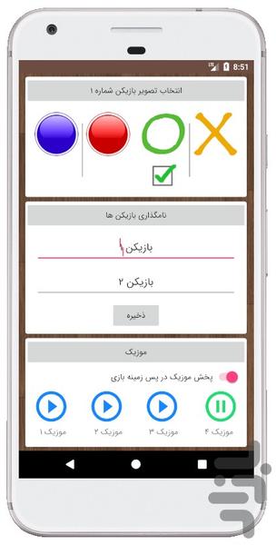 دوز باز - عکس بازی موبایلی اندروید