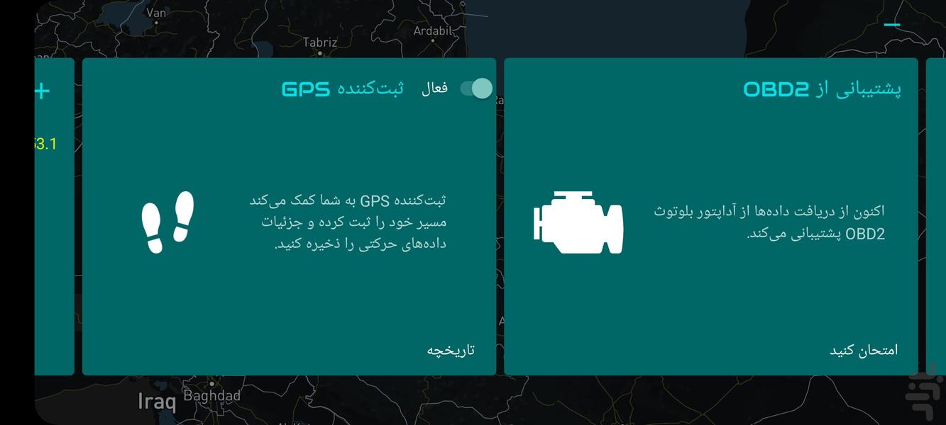 مسیریابی - Image screenshot of android app