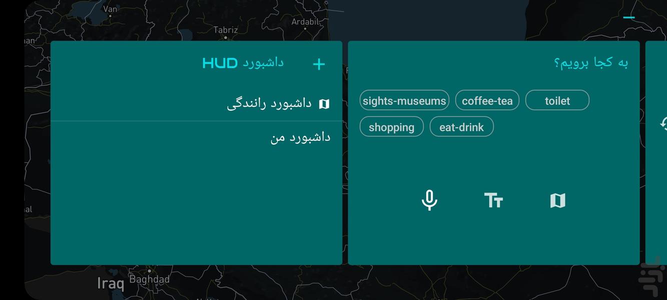 مسیریابی - Image screenshot of android app