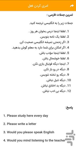 English grammar Learning - Image screenshot of android app