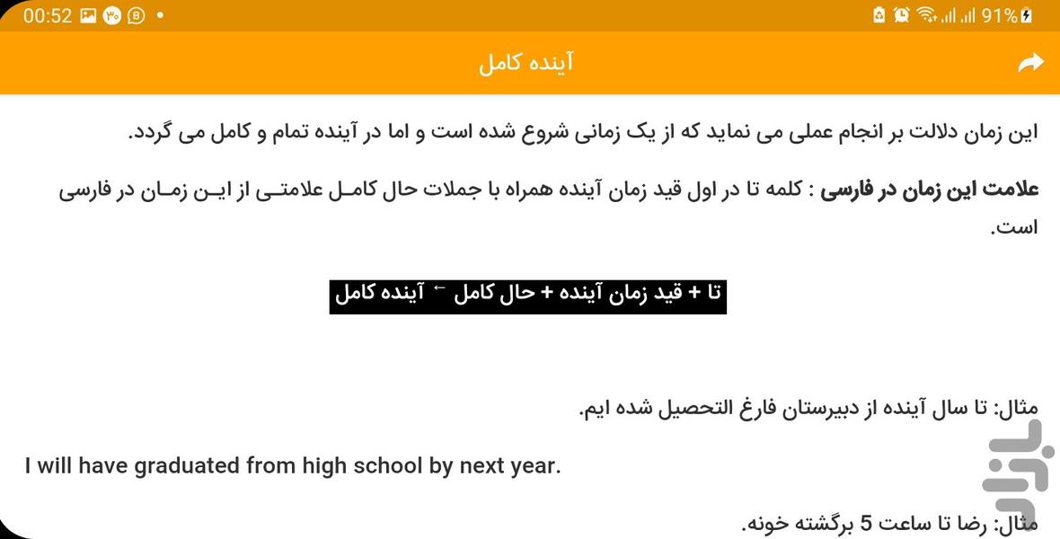 English grammar Learning - Image screenshot of android app