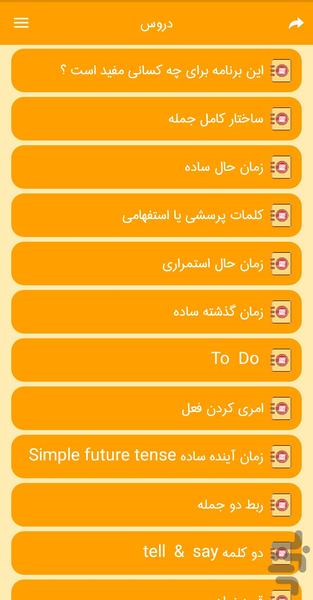 English grammar Learning - Image screenshot of android app