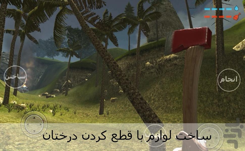 بازی جزیره - عکس بازی موبایلی اندروید