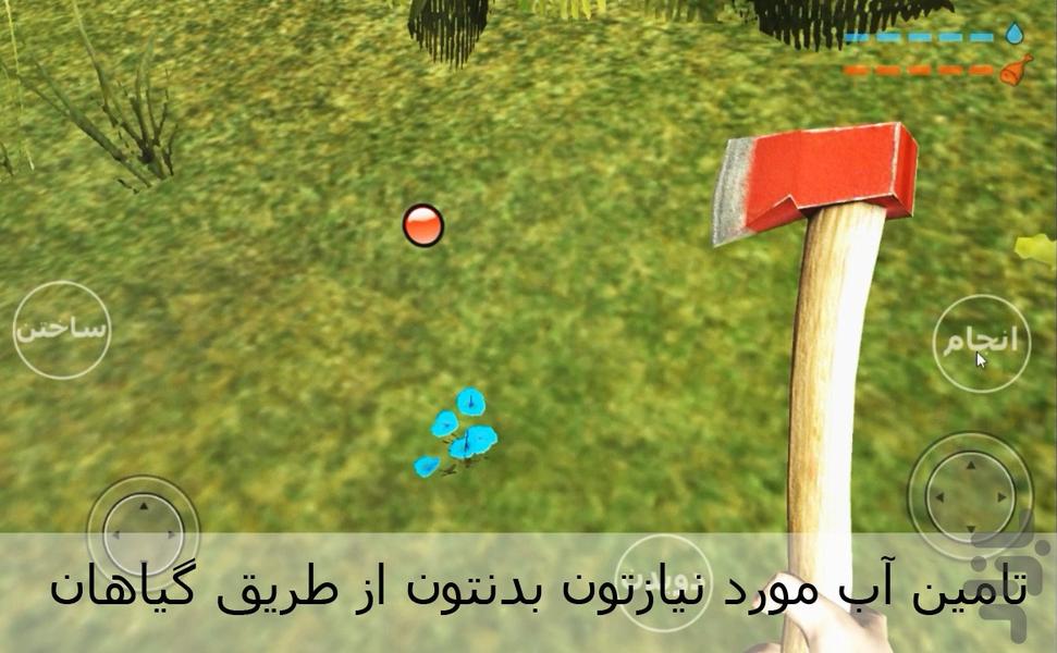 بازی جزیره - عکس بازی موبایلی اندروید