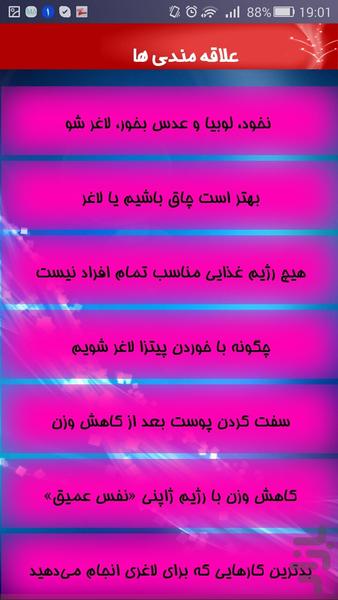 لاغرشو - Image screenshot of android app