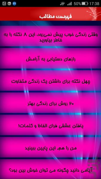 زندگی سالم - Image screenshot of android app