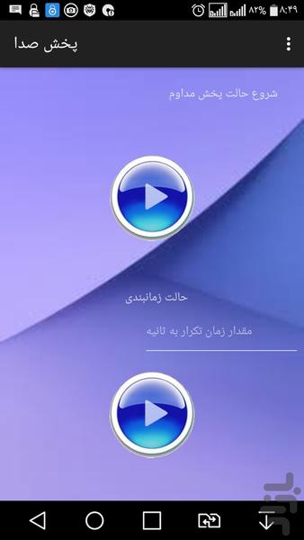 جارچی فون - عکس برنامه موبایلی اندروید