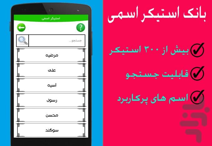 جادوگر تلگرام - Image screenshot of android app