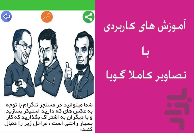 جادوگر تلگرام - Image screenshot of android app