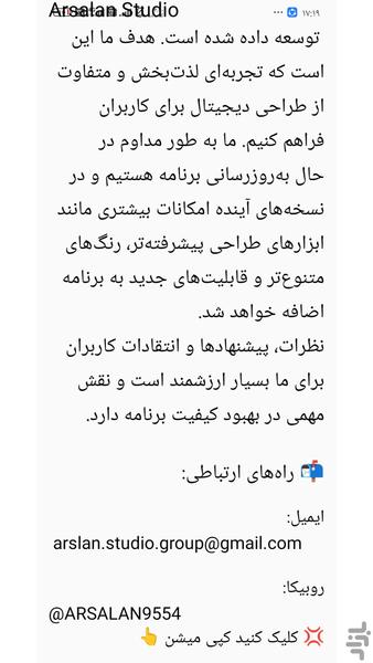 تبلت جادویی - عکس بازی موبایلی اندروید