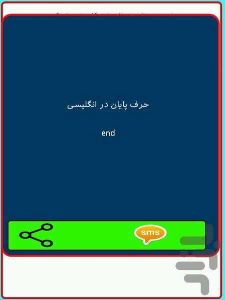 راهنمای حل جدول - عکس برنامه موبایلی اندروید