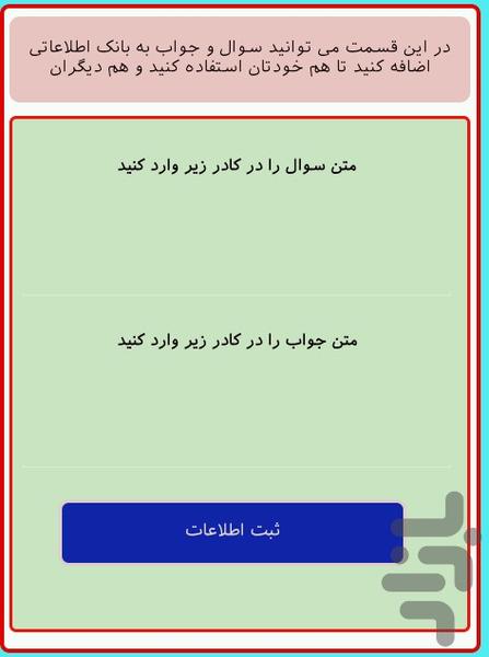 راهنمای حل جدول - عکس برنامه موبایلی اندروید