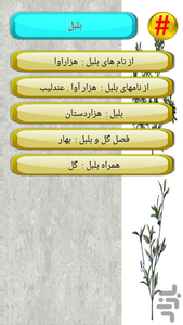 jadval - Image screenshot of android app