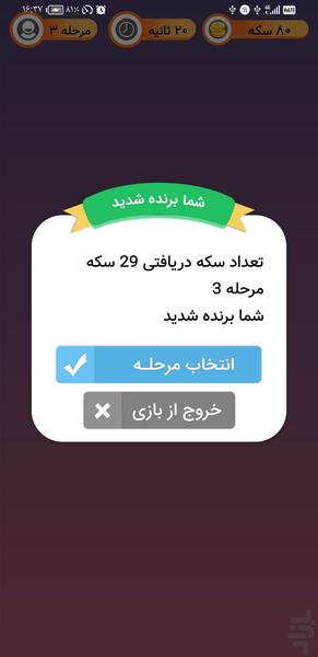 بازی جدول ضرب (تقویت ذهن) - Image screenshot of android app