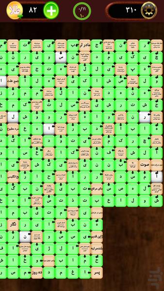 jadvaldan2 (arrow crossword puzzle) - Gameplay image of android game