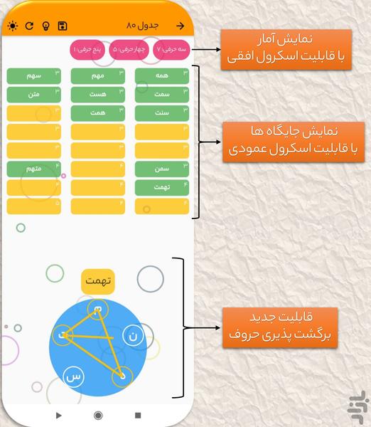 جدولیست(کلمات|متقاطع|جستجو|سودوکو) - عکس بازی موبایلی اندروید