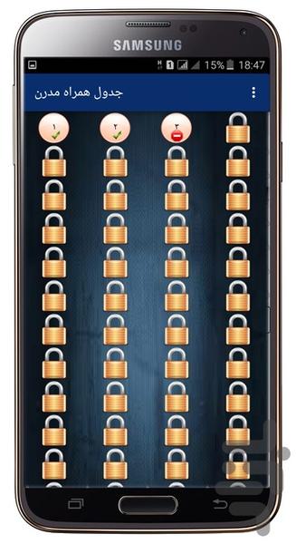 جدول مدرن - عکس برنامه موبایلی اندروید