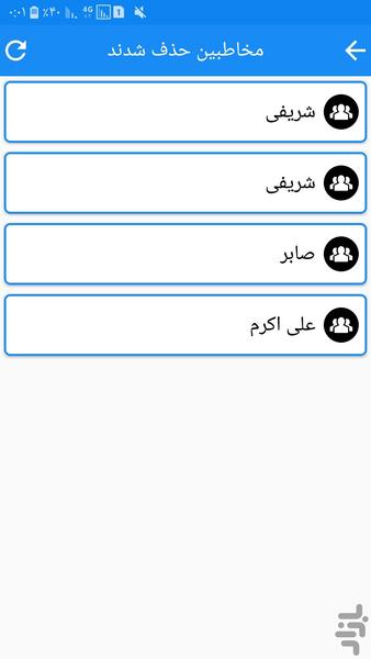 بازیابی مخاطبین حذف شده - عکس برنامه موبایلی اندروید