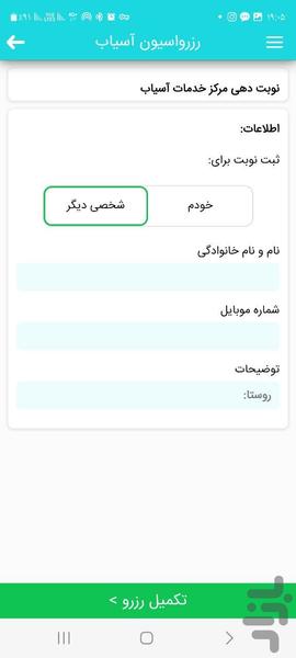 AgriSmart 21 - Image screenshot of android app