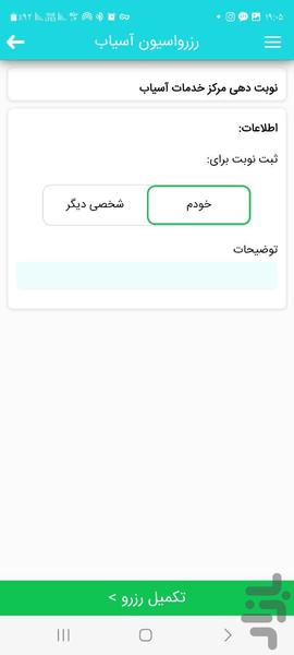 AgriSmart 21 - Image screenshot of android app