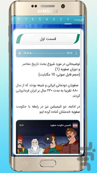 جهاد تبیین - عکس برنامه موبایلی اندروید