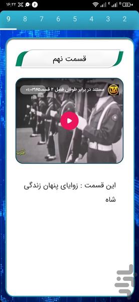 جهاد تبیین - عکس برنامه موبایلی اندروید