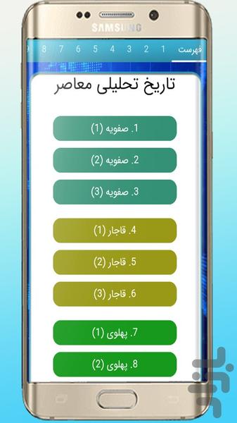 جهاد تبیین - عکس برنامه موبایلی اندروید