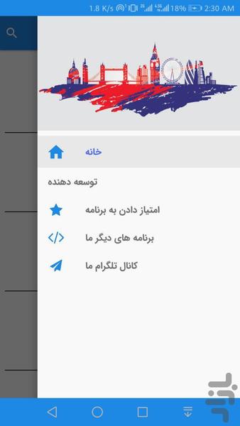دیکشنری آفلاین جهانگرد - Image screenshot of android app