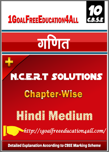 10th class math solution hindi - Image screenshot of android app