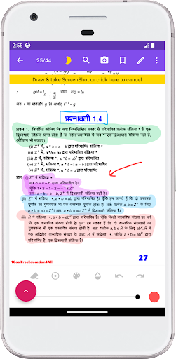 12th class math solution hindi - Image screenshot of android app