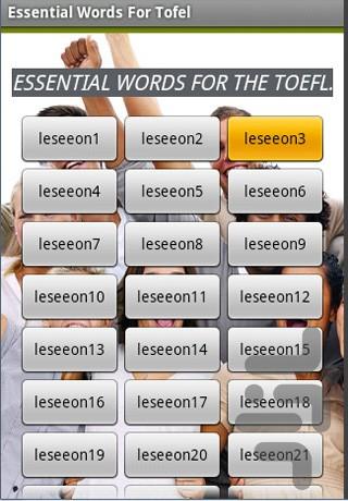 Essential Words For Tofel - Image screenshot of android app