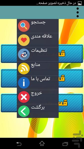 مربا خونه! - Image screenshot of android app