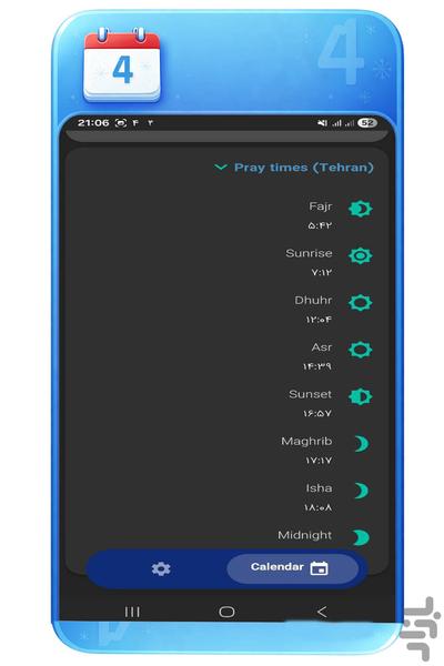 تقویم اذان گو - عکس برنامه موبایلی اندروید