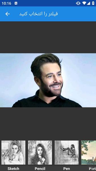 تبدیل عکس به نقاشی - عکس برنامه موبایلی اندروید