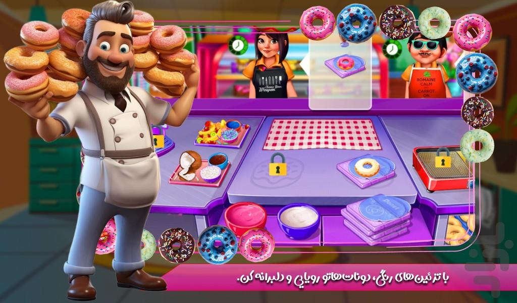 بازی دخترانه پخت دونات - Gameplay image of android game