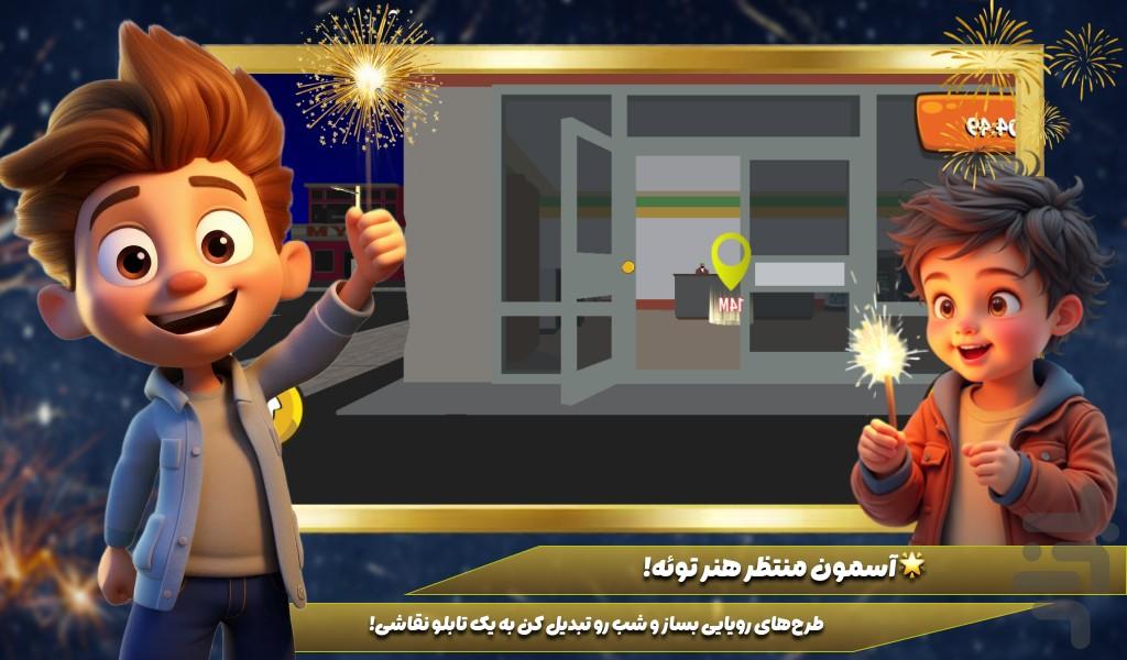 بازی اتش بازی - عکس بازی موبایلی اندروید