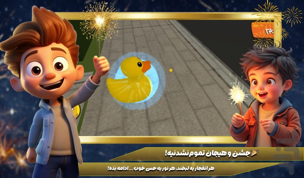 بازی اتش بازی - عکس بازی موبایلی اندروید