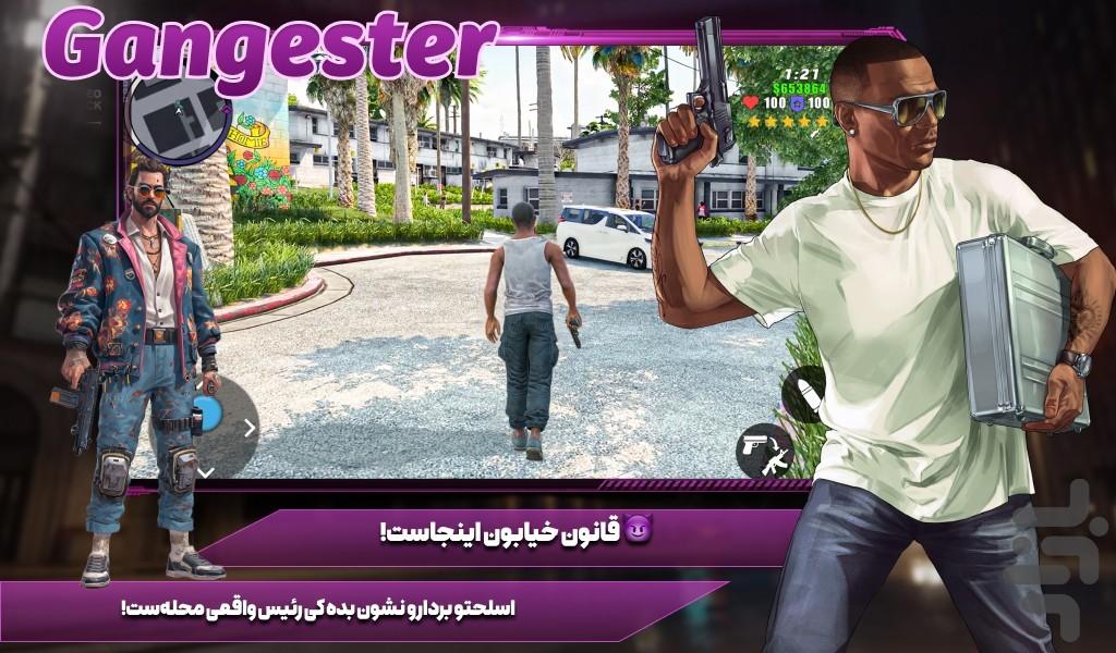 بازی گنگستر امریکایی - عکس بازی موبایلی اندروید