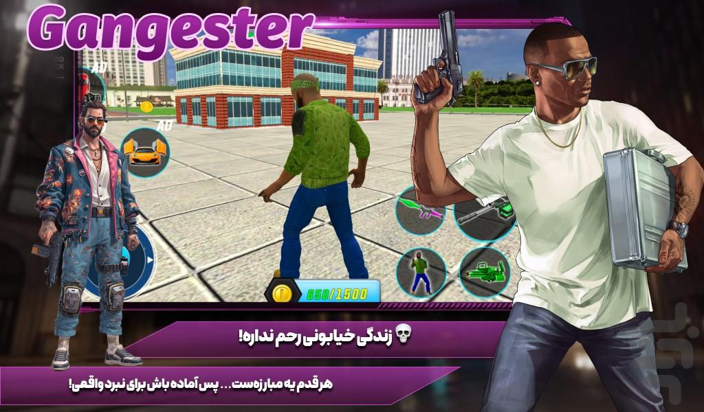 بازی گنگستر امریکایی - عکس بازی موبایلی اندروید