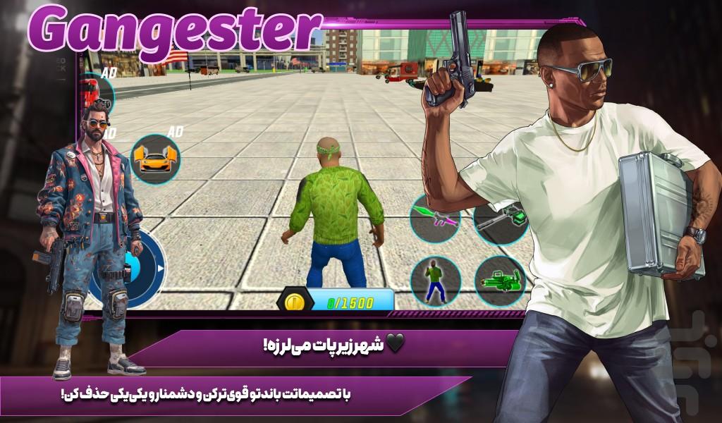 بازی گنگستر امریکایی - عکس بازی موبایلی اندروید