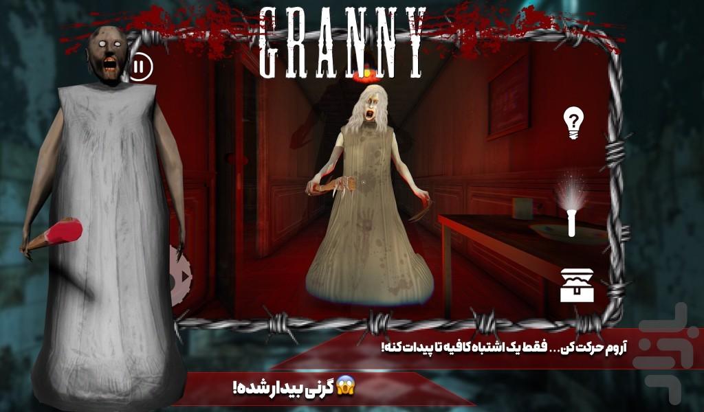 بازی ترسناک گرنی - عکس بازی موبایلی اندروید
