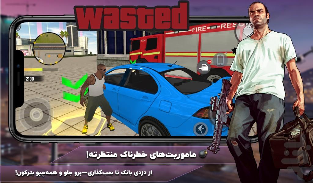 بازی گنگستر جی تی ای - عکس بازی موبایلی اندروید