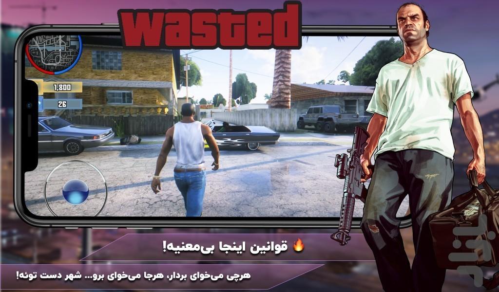 بازی گنگستر شهر - عکس بازی موبایلی اندروید