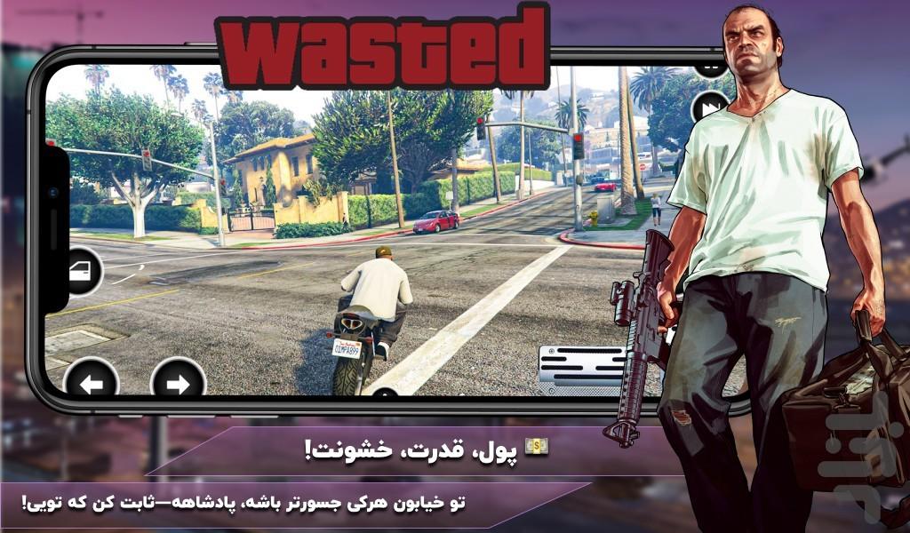 بازی گنگستر جی تی ای - عکس بازی موبایلی اندروید