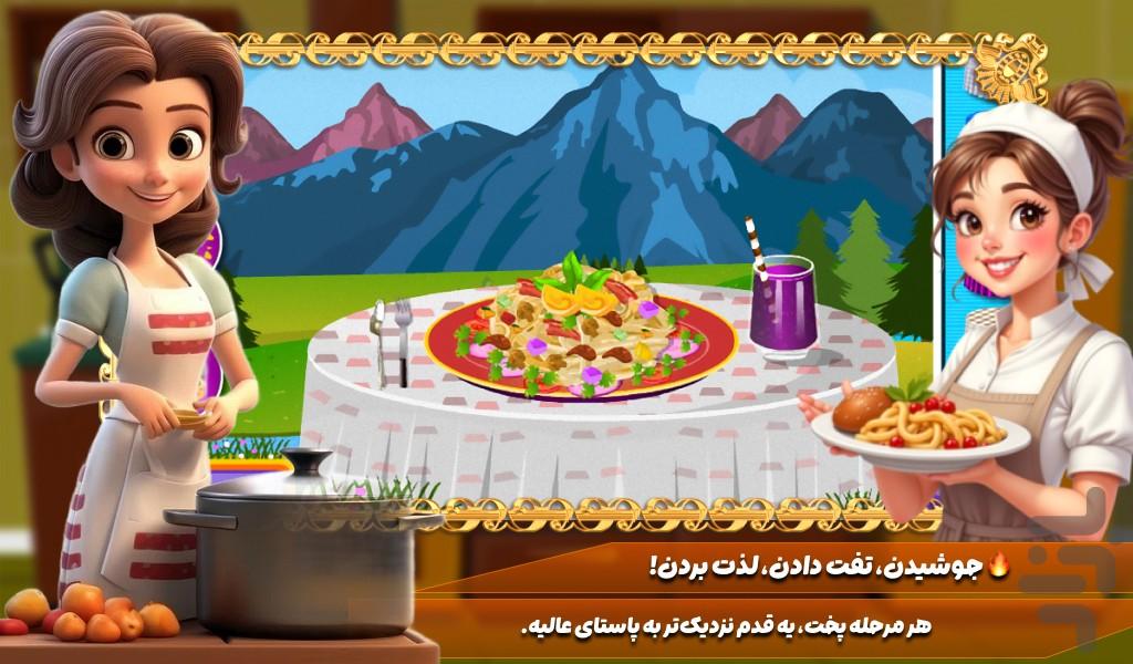 بازی دخترانه اشپزی - Gameplay image of android game
