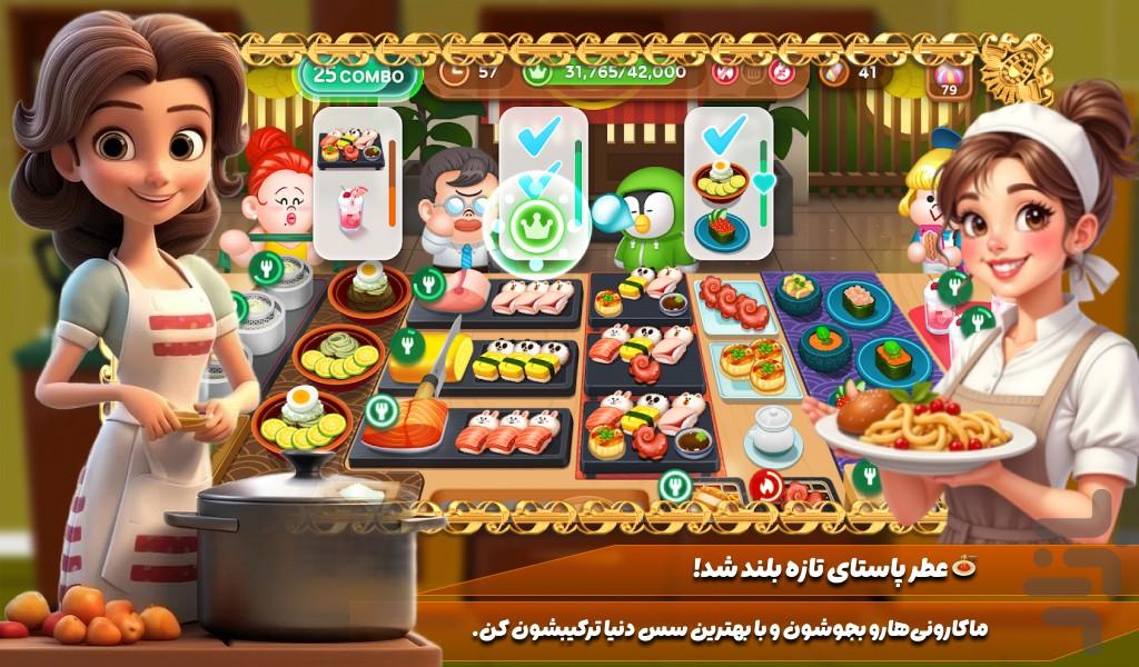 بازی دخترانه اشپزی - Gameplay image of android game