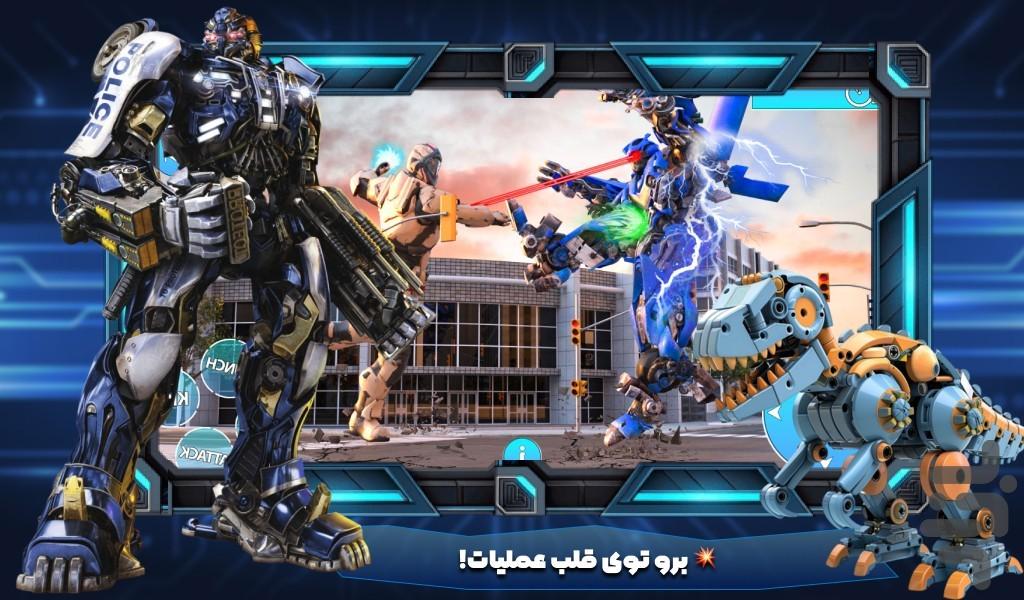 بازی پلیسی ربات - Gameplay image of android game